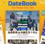 دانلود قالب DateBook – قالب دوستیابی برای وردپرس