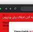 افزونه آنتی ادبلاک برای وردپرس DeBlocker