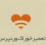 رفع مشکل نمایش ندادن فید سایت