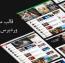 دانلود قالب وردپرس مجله خبری فلکس مگ FlexMag فارسی نسخه 1.05