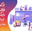 از کجا فالوور رایگان ایرانی بخریم آقای فالوور یا دیجی فالوور؟