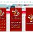 بنر لایه باز قرمز متناسب با موضوع طراحی