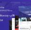 دانلود قالب چندمنظوره Infinite برای وردپرس
