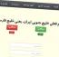 اسکریپت نظر سنجی فارسی iVote