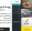 دانلود پوسته وردپرس وبلاگی کپه kappe فارسی نسخه 1.6