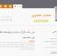 دانلود قالب فارسی و شخصی لبخند نسخه html