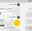 قالب بسیار زیبا esharj برای Freer