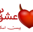اسکریپت عشق سنج آنلاین Love Calc فارسی