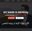 قالب HTML نمونه کارها و رزومه شخصی Meheraj