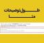 طول توضیحات متا برای سئو باید چند حرف باشد
