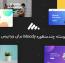 دانلود پوسته چند منظوره Moody برای وردپرس