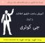 ساخت تابلو اعلانات با کمک جی کوئری