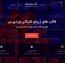 دانلود قالب وردپرس شرکتی One Page Power فارسی