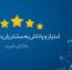 افزونه ووکامرسی امتیاز و پاداش مشتریان Points And Rewards نسخه 1.5.3