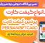 PersianGiftCard عرضه کننده انواع گیفت کارت و جم بازی ها