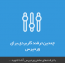 چندین ترفند کاربردی برای وردپرس