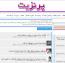 اسکریپت فارسی خبرخوان حرفه ای پرنس نسخه 2