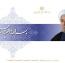 قالب ورودی ریاست جمهوری به صورت HTML