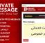 اسکریپت خدماتی ایجاد پیام خصوصی Private Message PHP Script