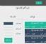 پوسته PSD , HTML صفحه فروش اکانت سایت Vip