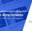 آموزش ریدایرکت کردن ضمیمه های پست در وردپرس