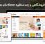 پوسته فروشگاهی و چندمنظوره Revo ووکامرس