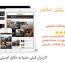 دانلود قالب فارسی صحیفه نسخه 5.2.2 برای وردپرس