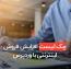 چک لیست افزایش فروش اینترنتی با وردپرس