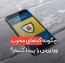 چگونه کدهای مخرب وردپرس را پیدا کنیم؟