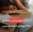 انتخاب عنوان مناسب مطابق با فاکتورهای سئو در وردپرس
