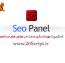 اسکریپت سئو سایت در موتور های جستجوگر Seo Panel