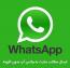 ارسال مطالب سایت به واتس آپ بدون افزونه