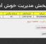 اسکریپت ثبت تبلیغات فارسی