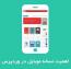اهمیت نسخه موبایل در وردپرس