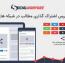 افزونه اشتراک گذاری مطالب در شبکه های اجتماعی Social Warfare Pro