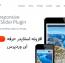 افزونه اسلایدر حرفه ای وردپرس Soliloquy + افزودنی ها