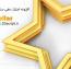 دانلود افزونه Stellar – افزونه رتبه دهی ستاره ای برای وردپرس