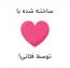 ساخت قلب تپنده در سایت شما با استفاده از SVG