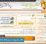 قالب زیبای تفریح چت برای et chat فارسی