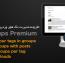 افزونه مدیریت تگ های وردپرس Tag Groups Premium