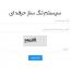 اسکریپت برچسب ساز حرفه ای