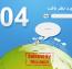قالب زیبای انیمیشنی تهران برای صفحه ۴۰۴