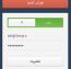 قالب ورودی چت روم به صورت HTML