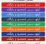کد تبلیغات متنی در چند رنگ متنوع