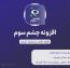 افزونه نظارت فعالیت کاربران | رصد فعالیت کاربران وردپرس