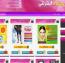 قالب فروشگاهی ترنج صورتی برای وردپرس