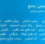 افزونه وردپرسی نظر سنجی جامع نسخه 2.7