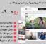 دانلود قالب مجله ای خبری یو مگ Umag فارسی برای وردپرس