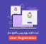 ثبت نام در وردپرس با فرم‌ ساز User Registration