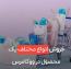 راه‌اندازی فروشگاه اینترنتی: فروش انواع مختلف یک محصول در ووکامرس